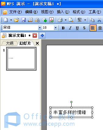 wps逻辑图怎么做?wps逻辑图制作教程