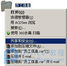 WPS表格“共享工作簿”实现协同工作 