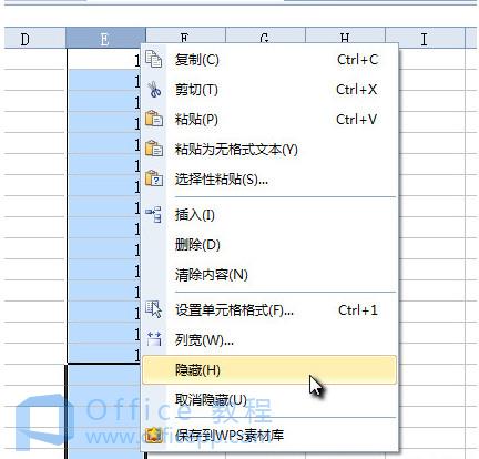 WPS怎么隐藏表格?