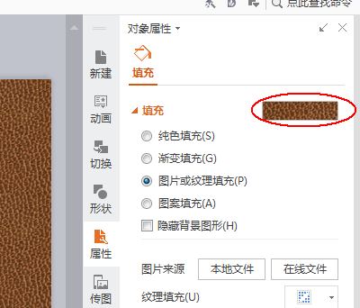 wps图不能编辑?保存即可