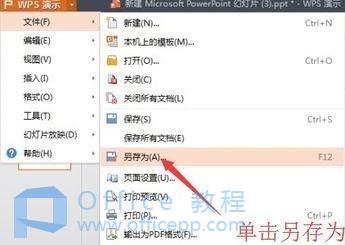 wps中文字变成图片怎么弄?