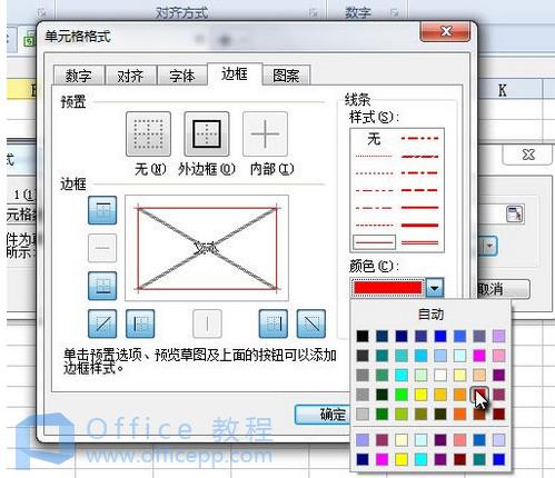 WPS怎么隐藏表格?