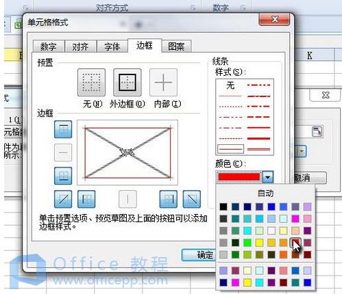 WPS怎么隐藏表格？