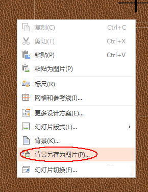 wps图不能编辑?保存即可