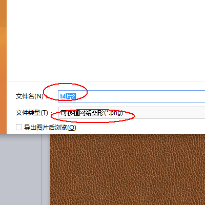 wps图不能编辑?保存即可