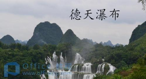 wps图片加文字怎么加?