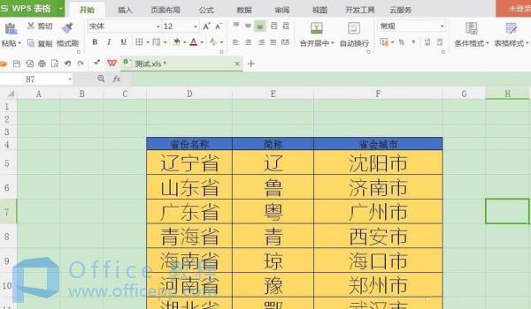 wps图表太长怎么保存成图片?