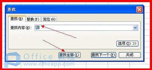 WPS表格怎么快速查找相同内容并设置格式