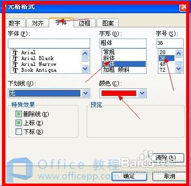 WPS表格怎么快速查找相同内容并设置格式