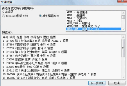 用WPS将网上信息转存为电子表格style="MARGIN: