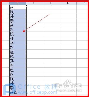 WPS表格怎么快速查找相同内容并设置格式