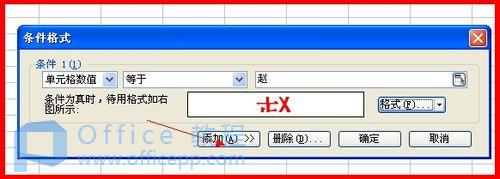 WPS表格怎么快速查找相同内容并设置格式