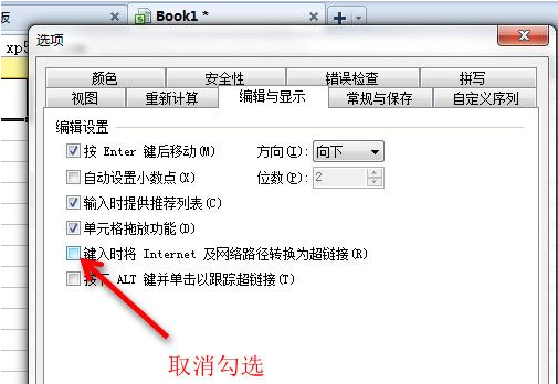 WPS怎么自动取消网址超链接 WPS怎么自动取消网址超链接