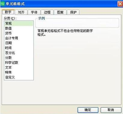 wps表格如何快速输入日期 wps表格如何快速输入日期