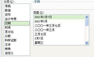 wps表格如何快速输入日期 wps表格如何快速输入日期
