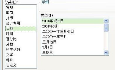 wps表格如何快速输入日期