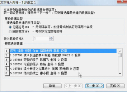 用WPS将网上信息转存为电子表格style="MARGIN: