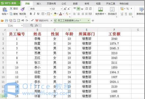 wps中的excel表格怎么固定某一行