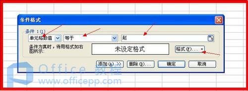 WPS表格怎么快速查找相同内容并设置格式