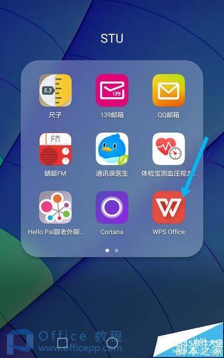 wps表格当前日期如何在手机版里加入?