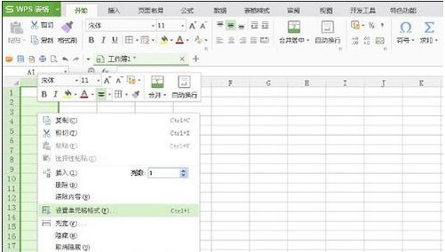 wps表格如何快速输入日期 wps表格如何快速输入日期