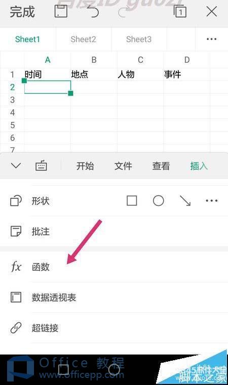 wps表格当前日期如何在手机版里加入?