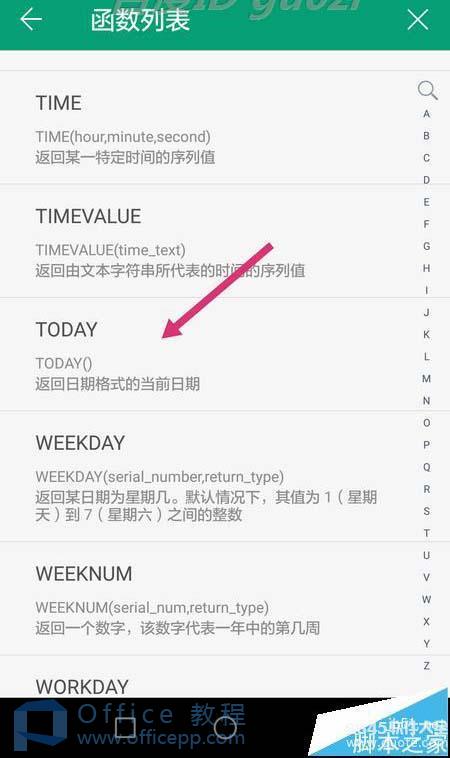 wps表格当前日期如何在手机版里加入?