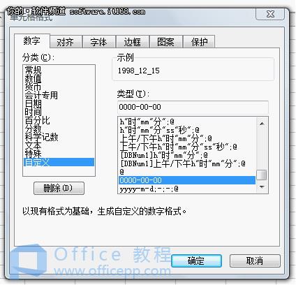 金山WPS表格助你轻松转换日期格式技巧