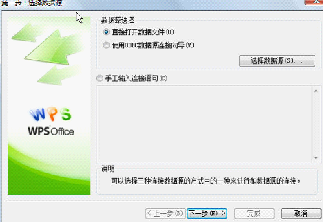 用WPS将网上信息转存为电子表格style="MARGIN: