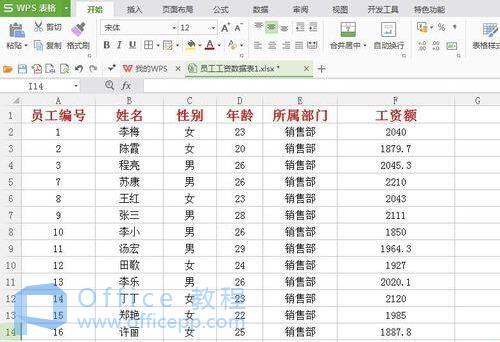 wps中的excel表格怎么固定某一行