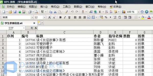 用WPS将网上信息转存为电子表格style="MARGIN: