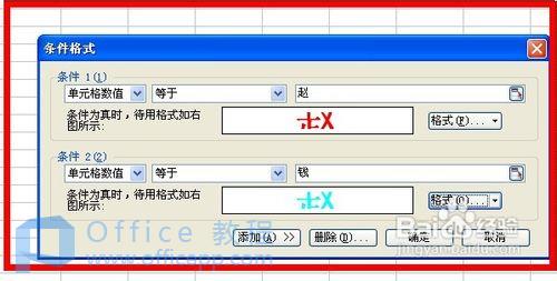 WPS表格怎么快速查找相同内容并设置格式