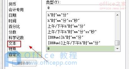 wps表格输入数字自动变成日期