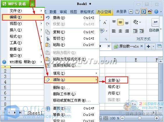 wps表格如何快速清除单元格内容和格式