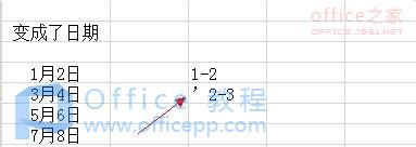 wps表格输入数字自动变成日期