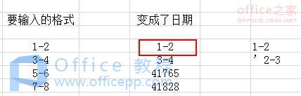 wps表格输入数字自动变成日期