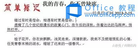 掌握这几招word修订功能，从此工作修改不发愁！