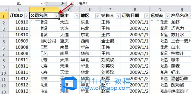 Excel2010如何快速删除重复数据与筛选中的搜索功能使用