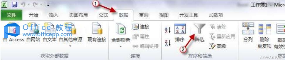 Excel2010如何快速删除重复数据与筛选中的搜索功能使用