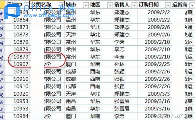 Excel2010如何快速删除重复数据与筛选中的搜索功能使用