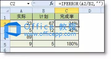 把公式产生的错误值显示为空