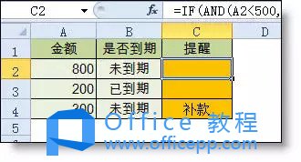 IF多条件判断返回值