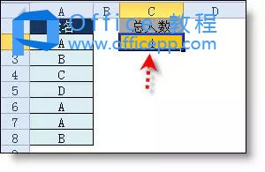 统计不重复的总人数